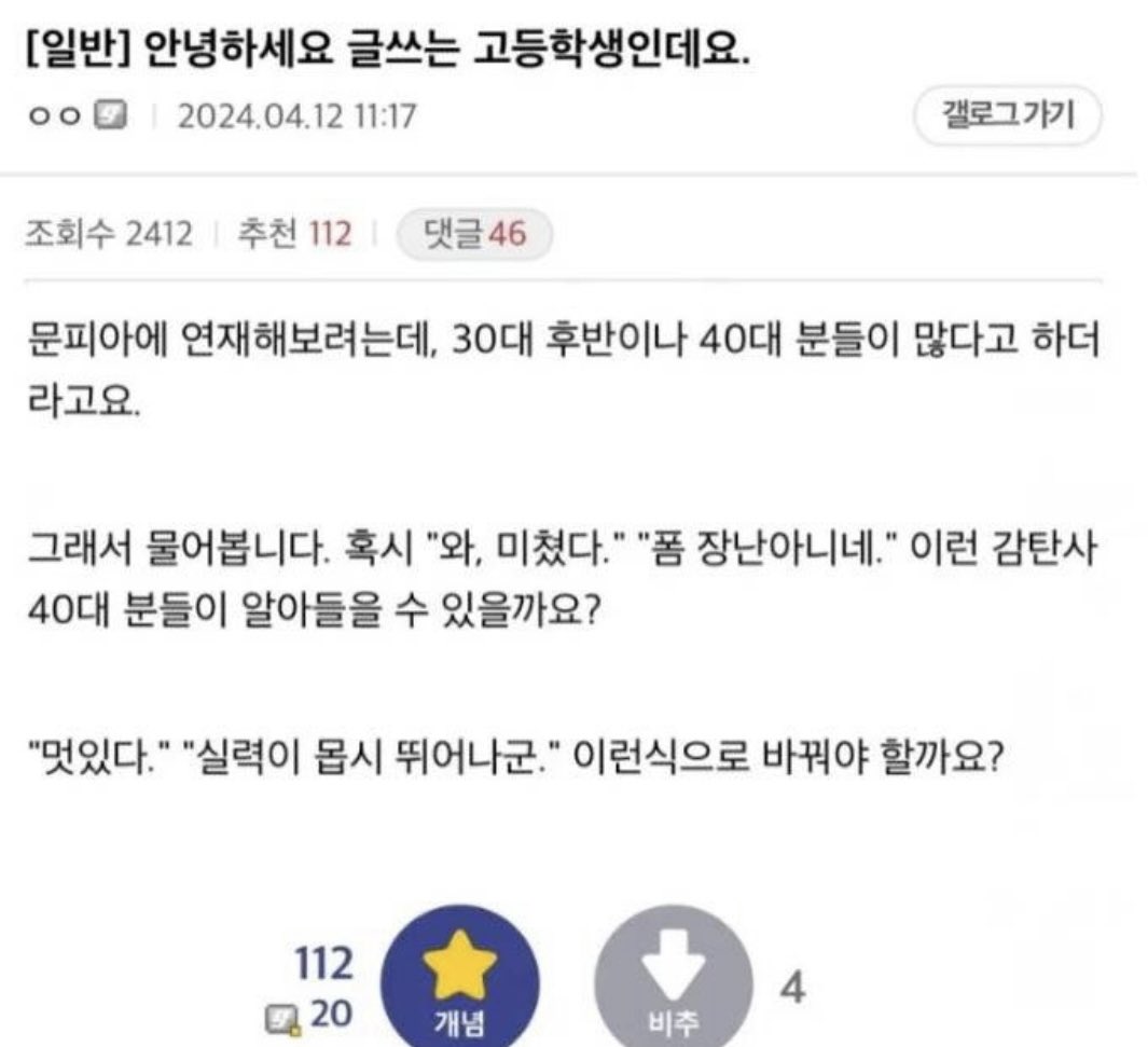 안녕하세요 글 쓰는 고등학생인데요