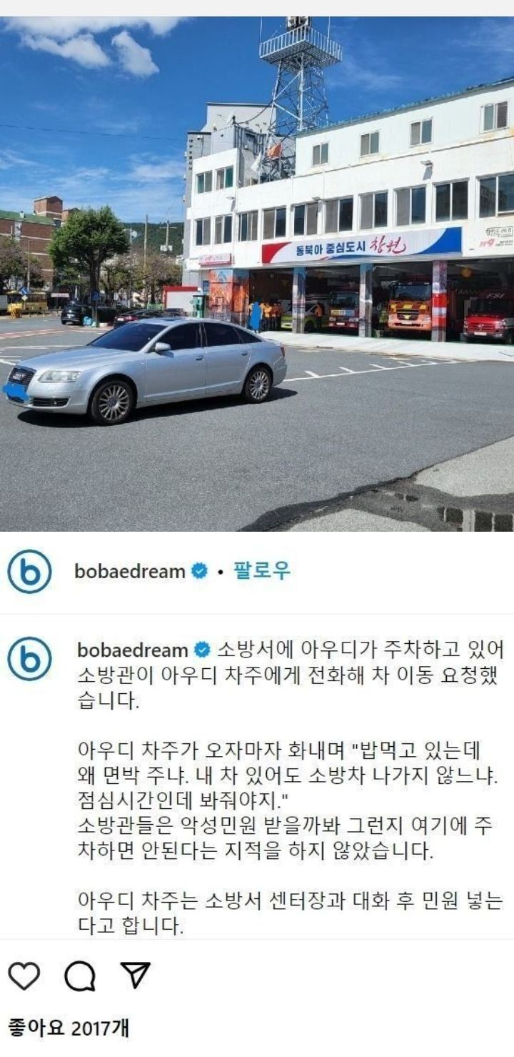 미처버린 아우디