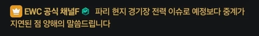 지금 국제 게임대회 열리고있는 프랑스근황