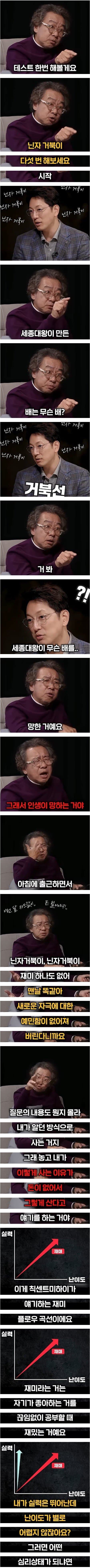 대한민국 국민 대부분의 인생이 지루하거나 불안한 이유.jpg