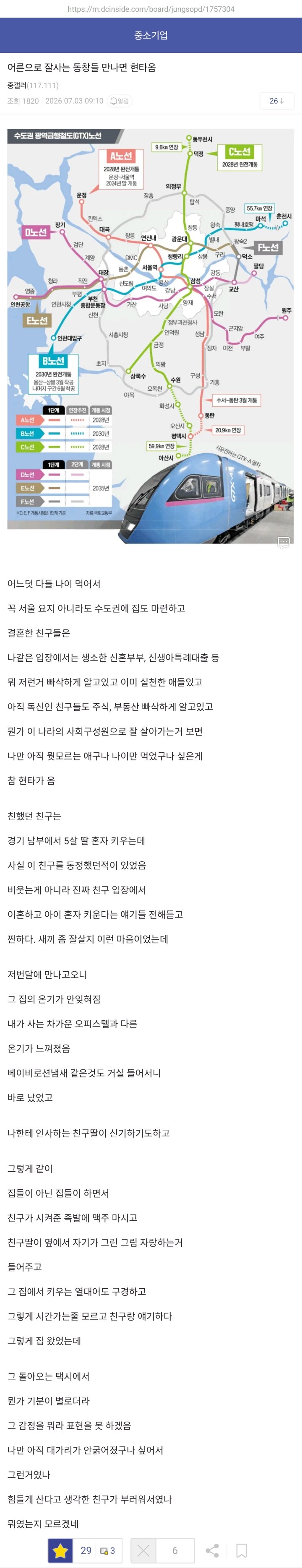 어른으로 잘사는 동창들 만나면 현타옴