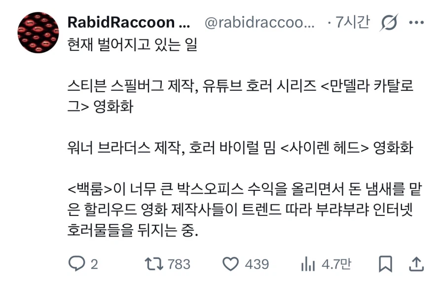 영화 백룸이 흥하자 일어나고 있는 일