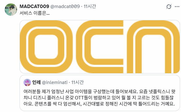 여러분들 제가 엄청난 사업 아이템을 구상했는데 들어보세요