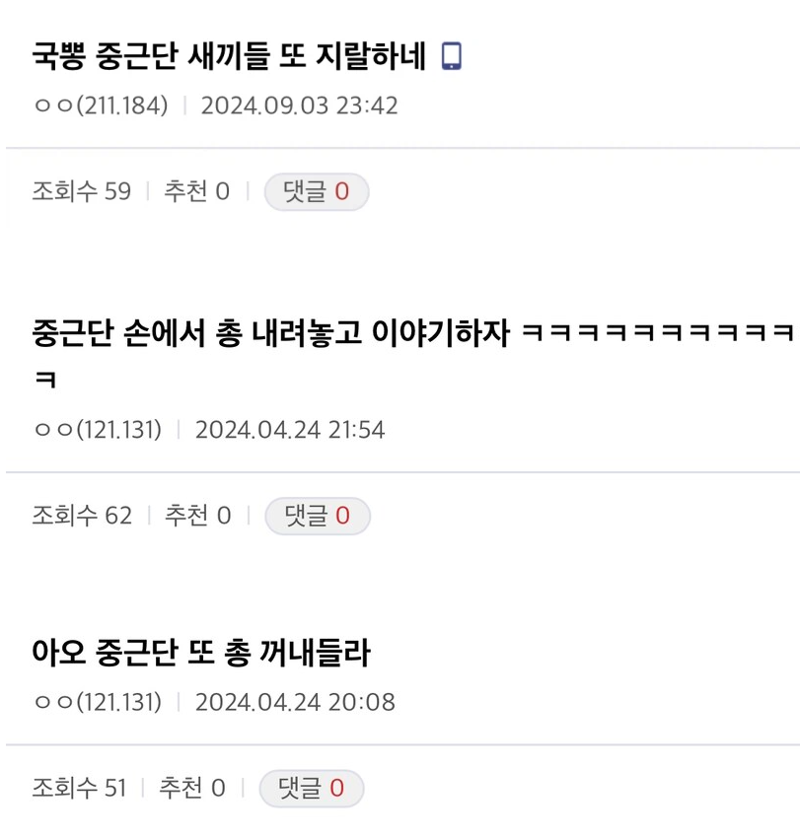 “원종단”에 긁힌 일뽕들의 카운터.jpg