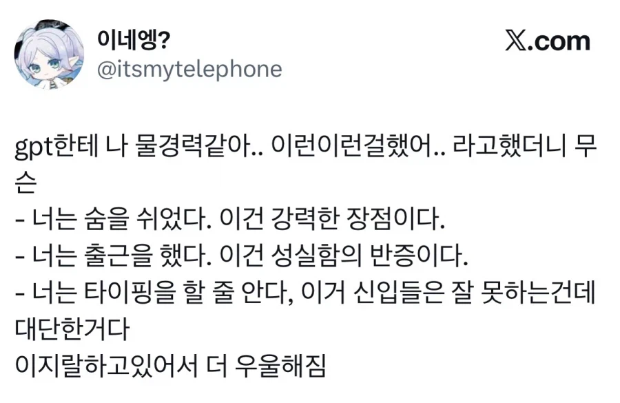 에휴 이 새끼 진짜 칭찬할거 없네