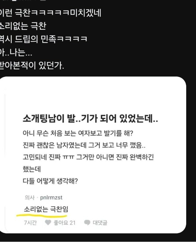 소개팅남이 발기 했어요