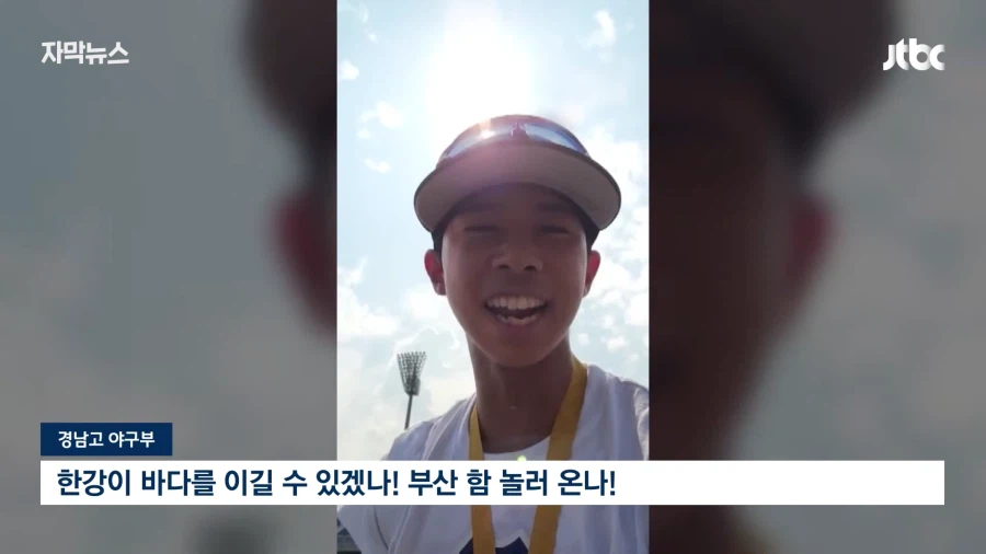 고교 야구 도발수준 ㅋㅋㅋㅋ