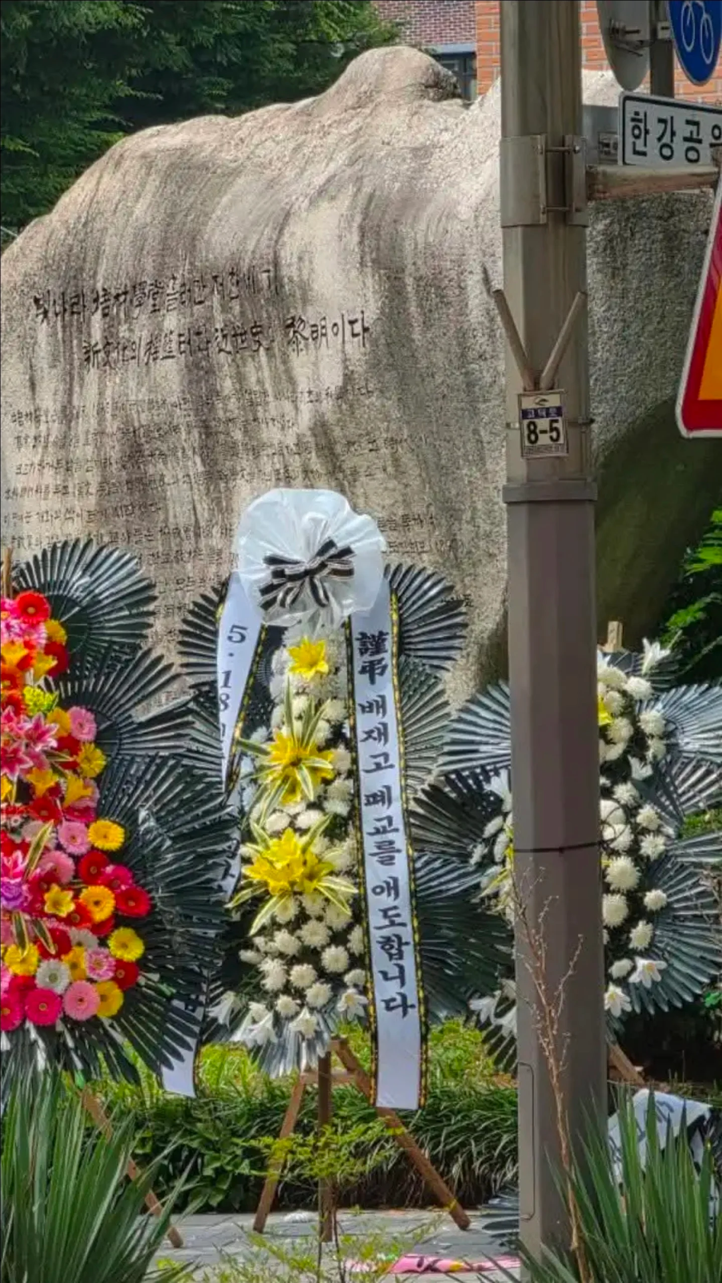 배재고 앞 근황