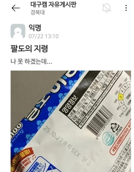 대기업의 비밀 지령
