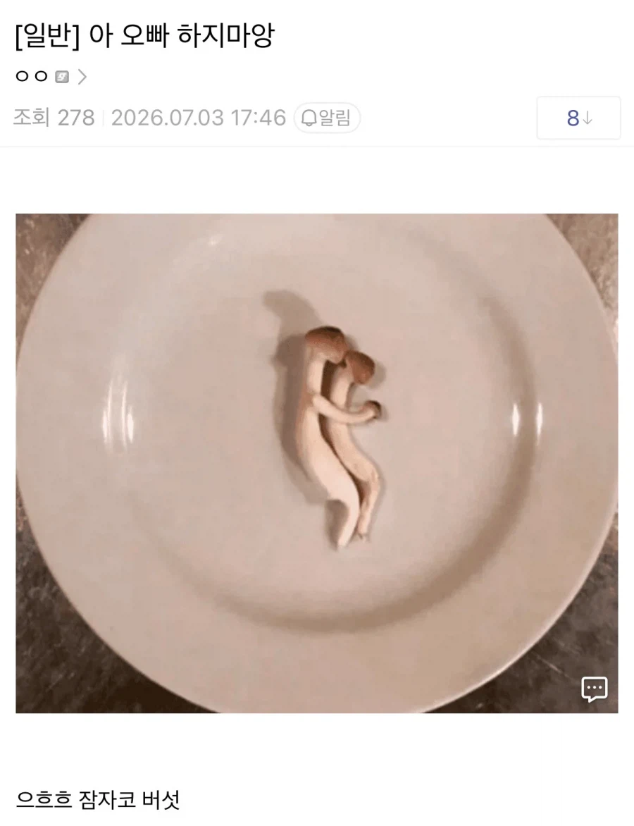 아 오빠 하지마앙