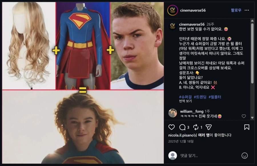 외국에서 뜨는 슈퍼걸 배우 밈.jpg