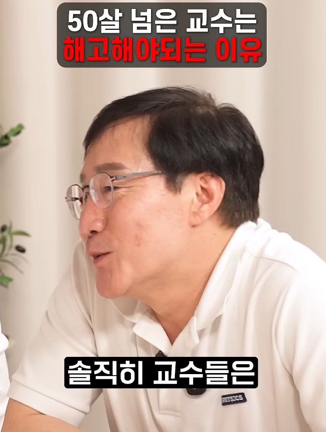 과학의 발전을 위해서는 늙은 교수를 잘라야 한다 ㄷㄷㄷ