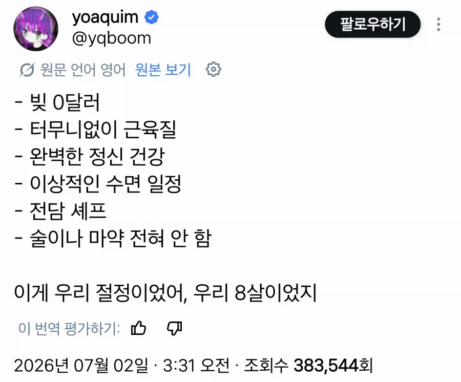 육체적,정신적으로 완벽했던 인생의 황금기