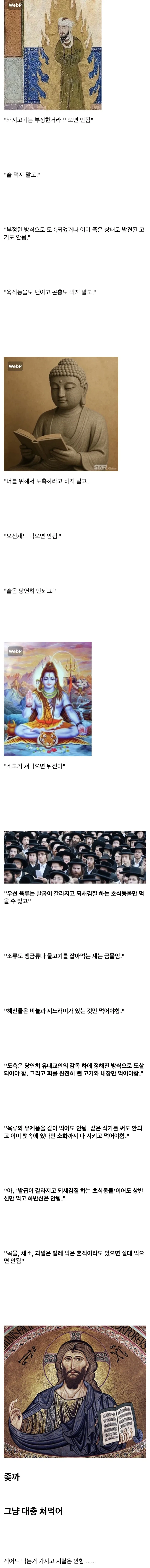 예수가 goat인 부분.jpg