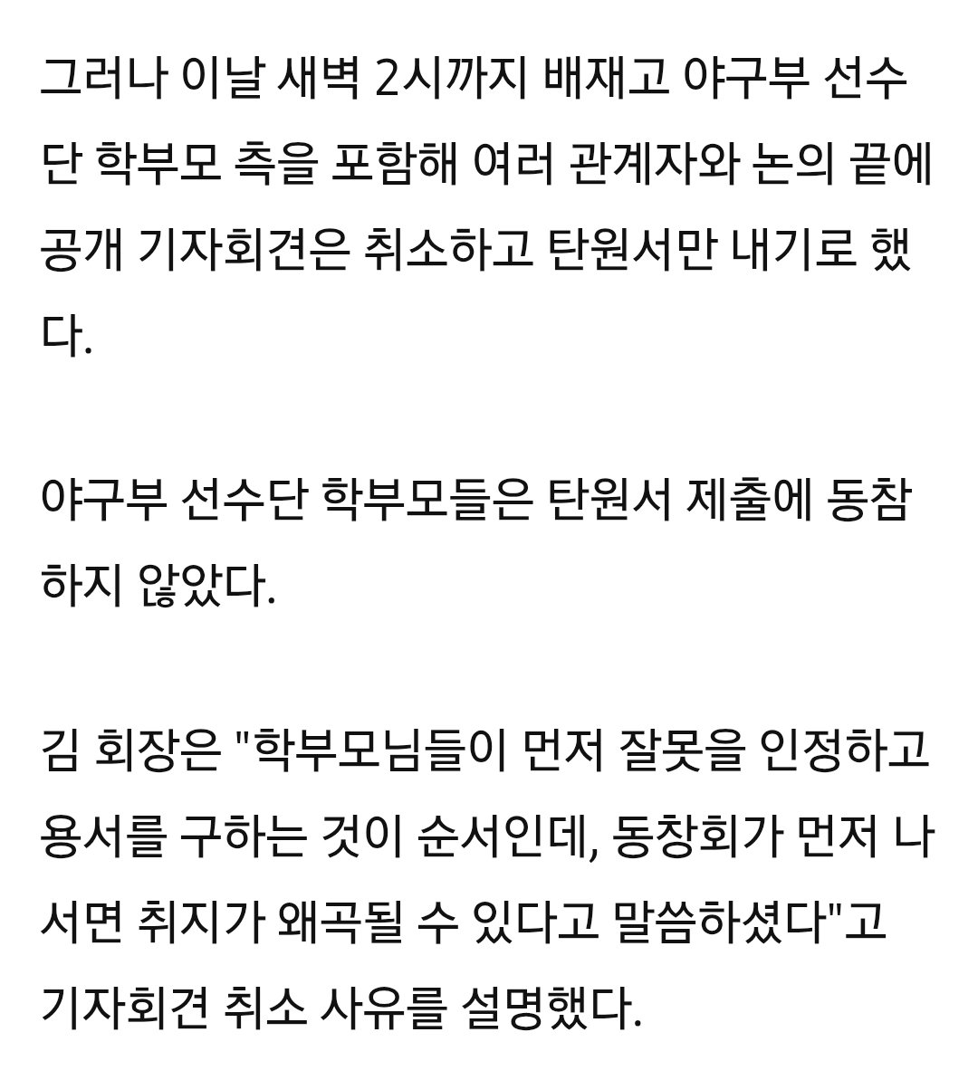 배재고 학부모 ?