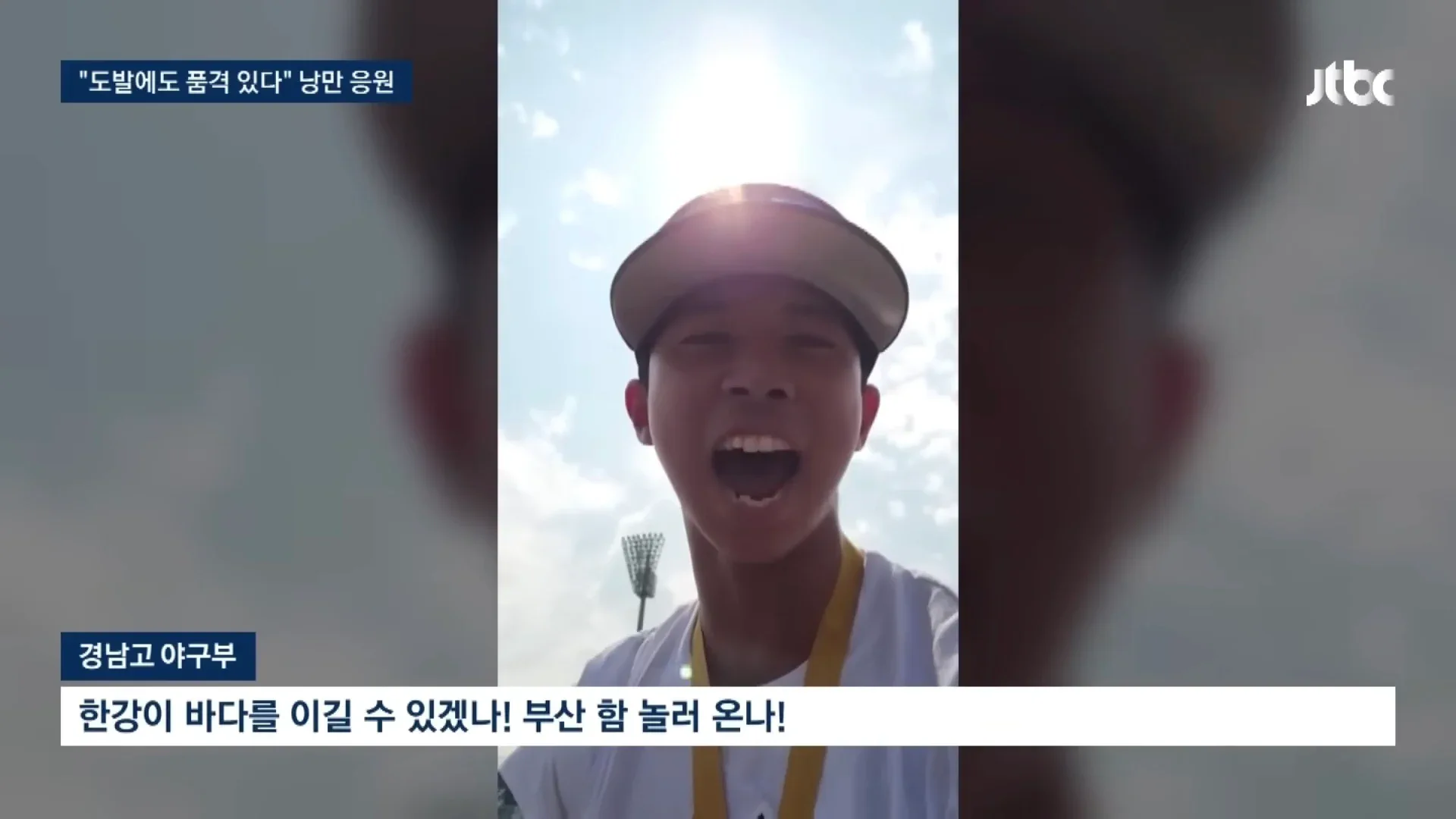 고교 야구 상태팀에 도발 하는 방법