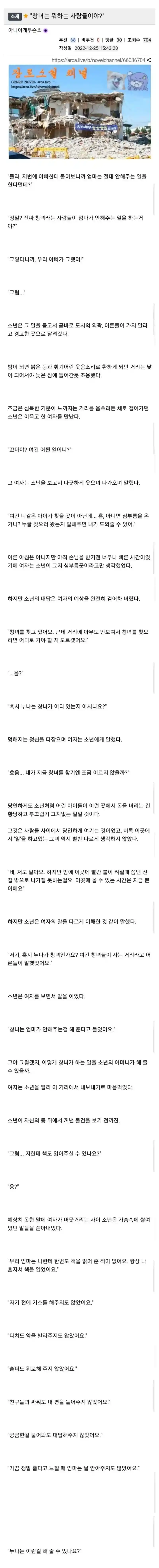 창녀는 뭐하는 사람들이야?