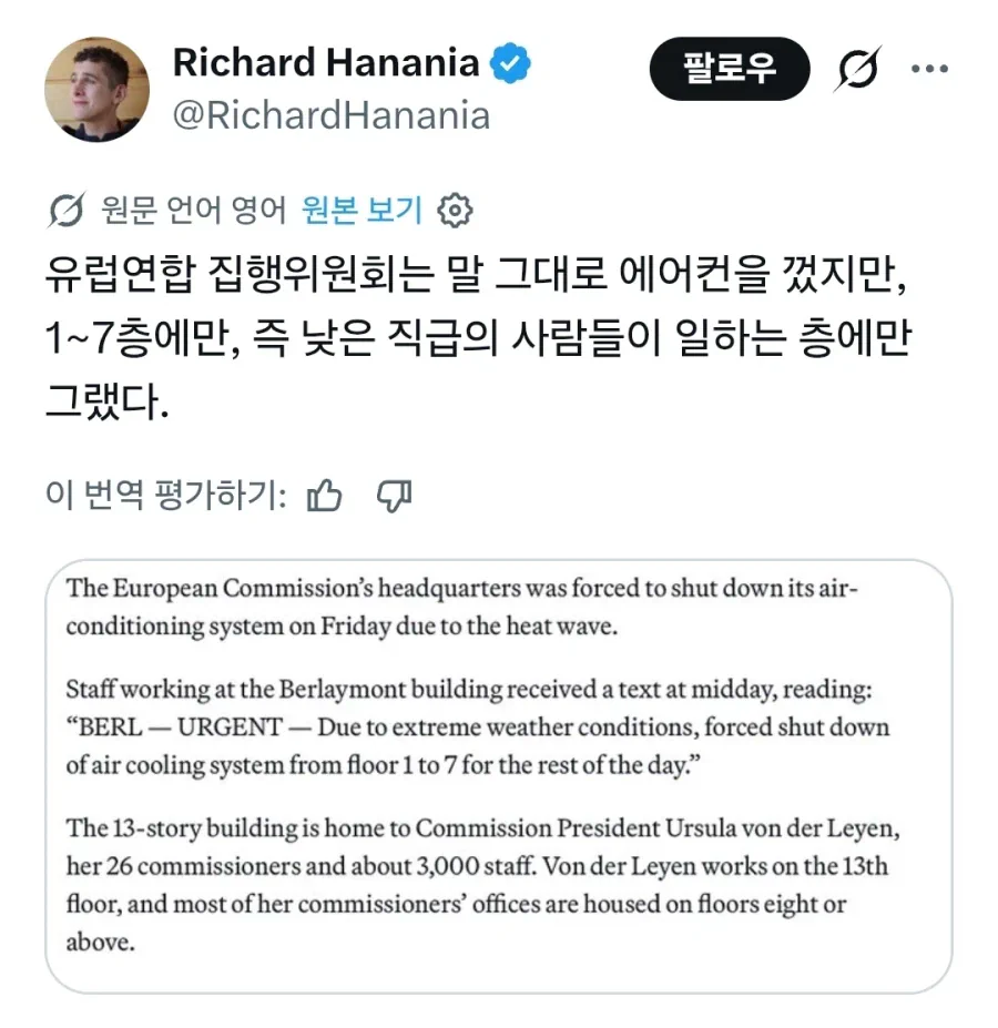 한국 학교 같은 유럽 폭염 근황
