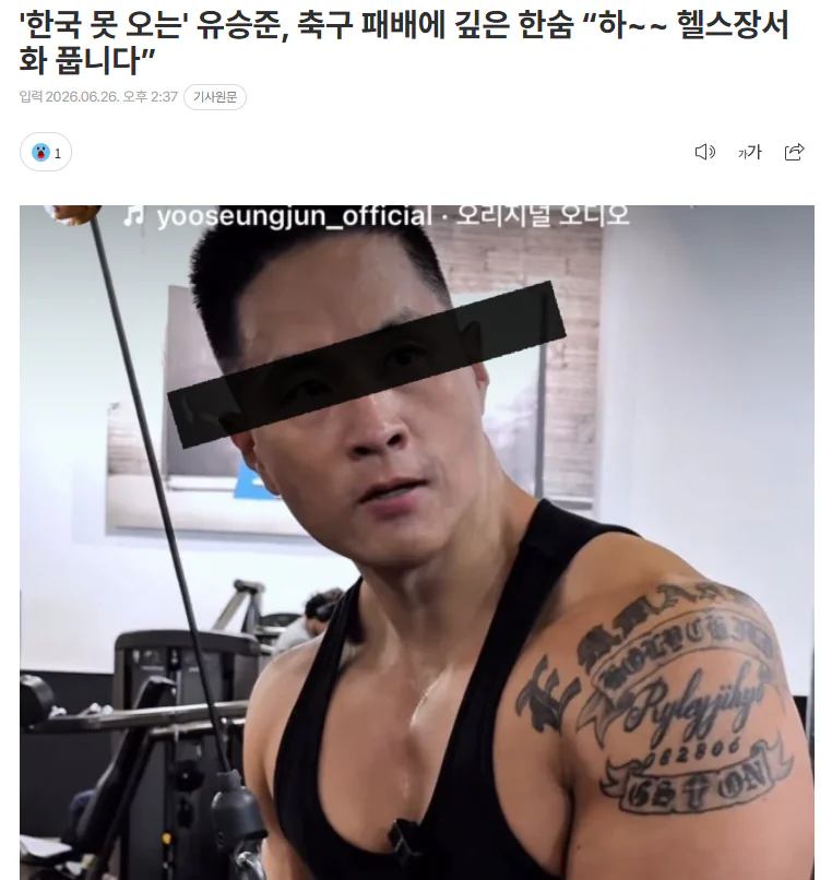 혐)명보때문에 화난 미국인