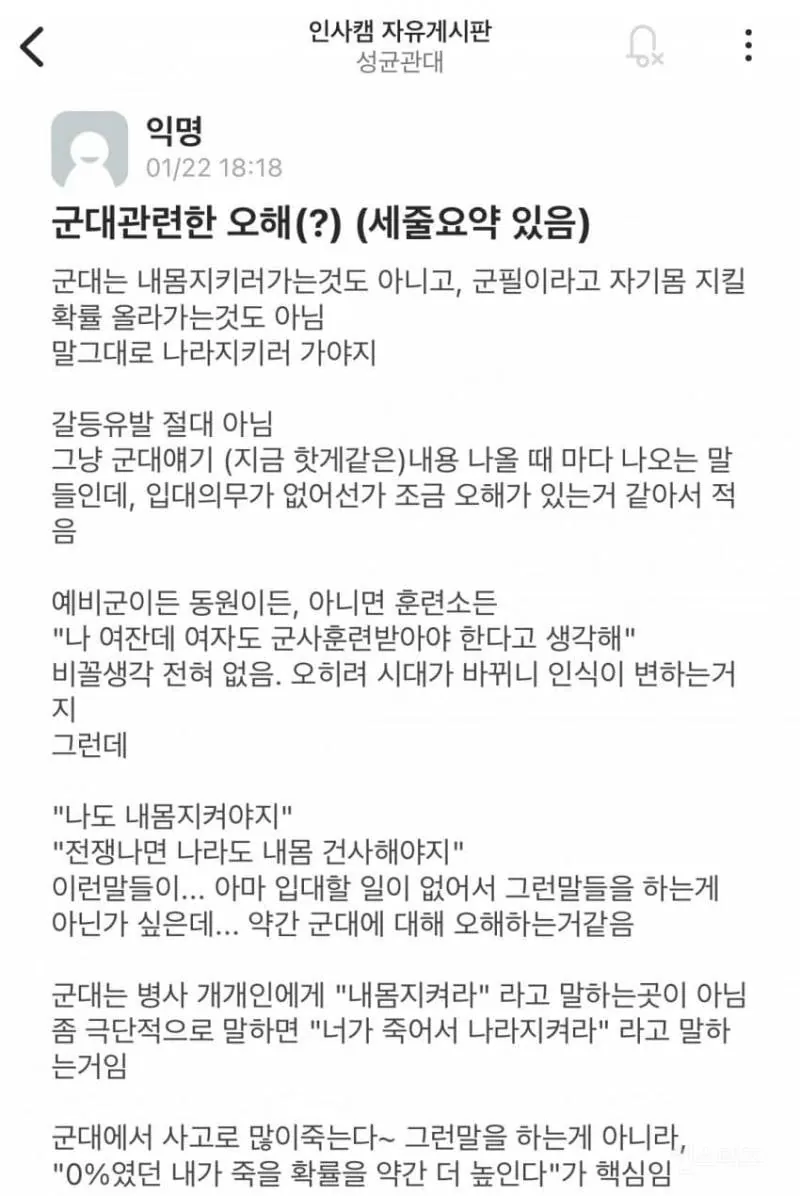"내 몸 지키기 위해 훈련 받으러 가는 거 좋다” 는 여성들에게 성대생이 하…
