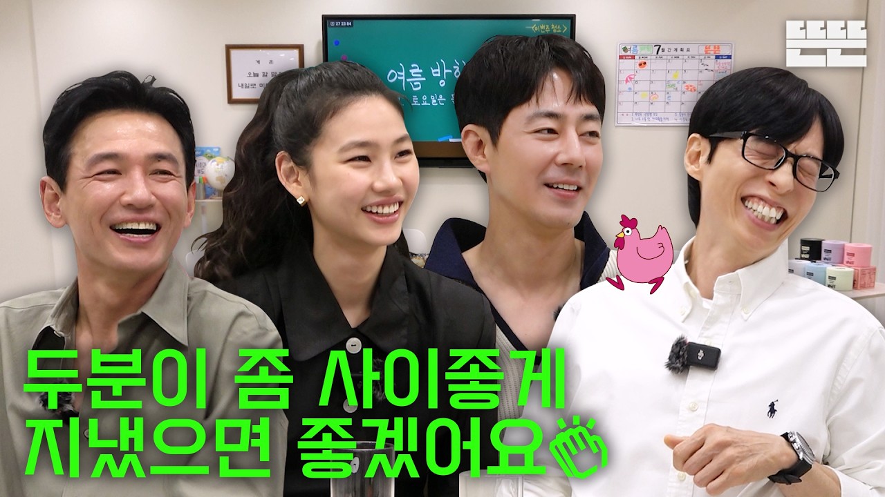여름 방학식은 핑계고- EP.114 (황정민 조인성 정호연)