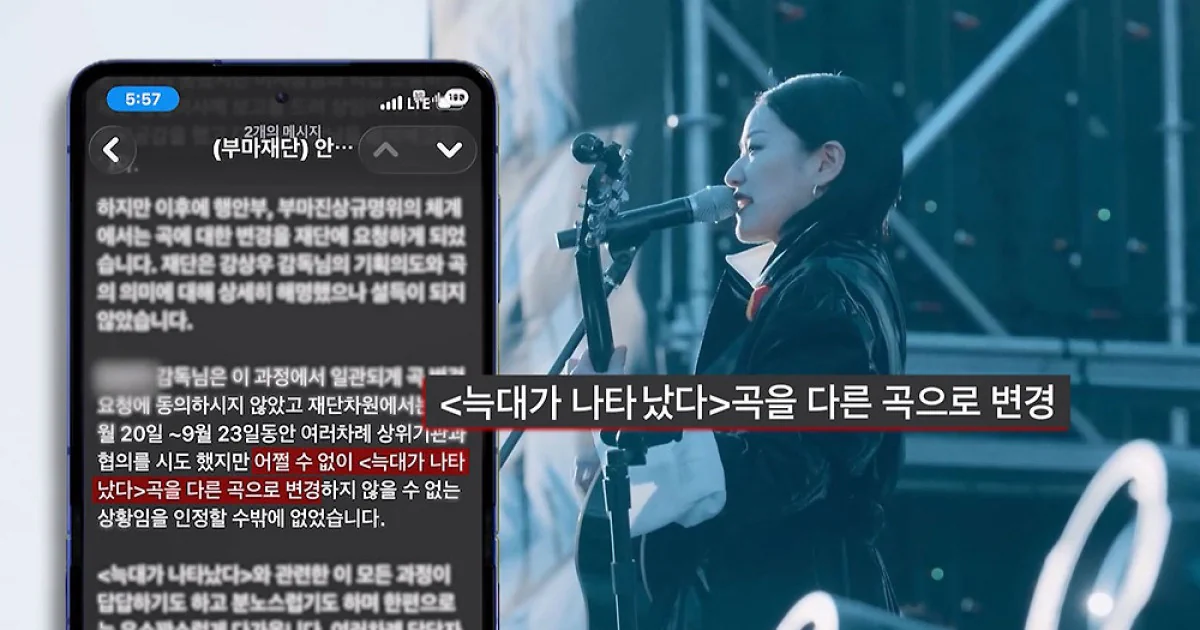 '늑대가 尹 상징하니 곡 바꿔라 들어'‥정부 항소 포기