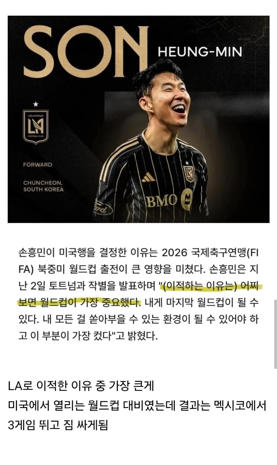 손흥민이 정신이 나갈법한 이유