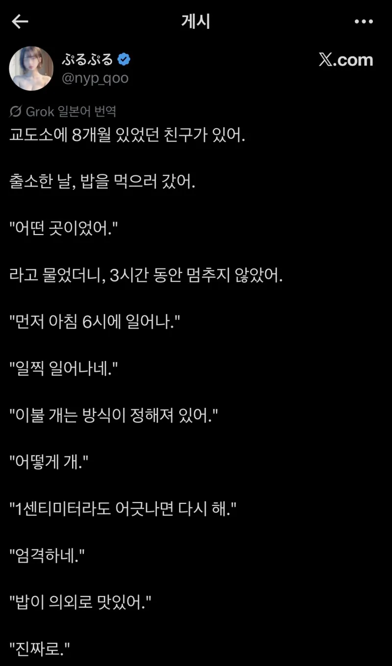 친구가 징역 8개월 산 이유