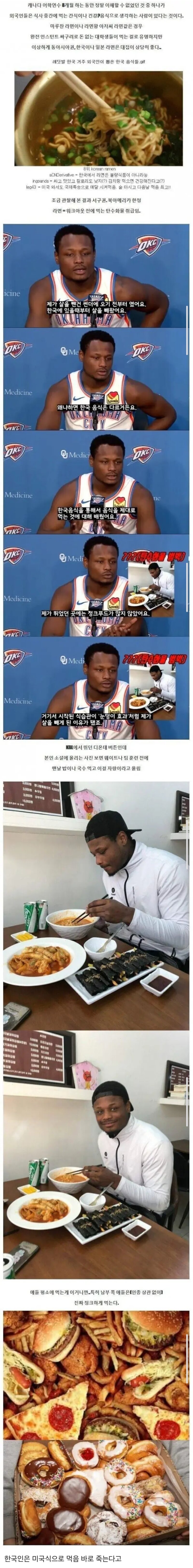 미국에서 라면에 김밥이 건강 식품인 이유