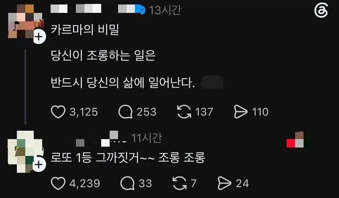 카르마의 비밀 당신이 조롱하는 일은 반드시 당신의 삶에 일어난다