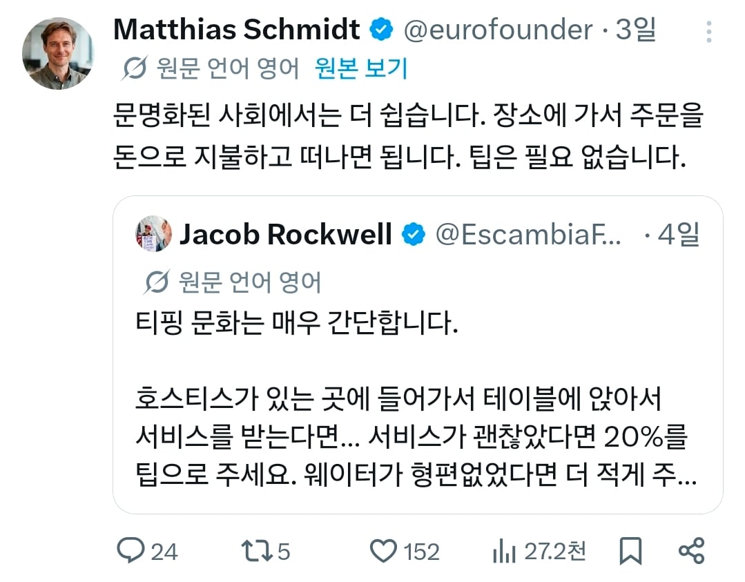 미국인 좀 긁을 줄 아는 X 어그로 계정