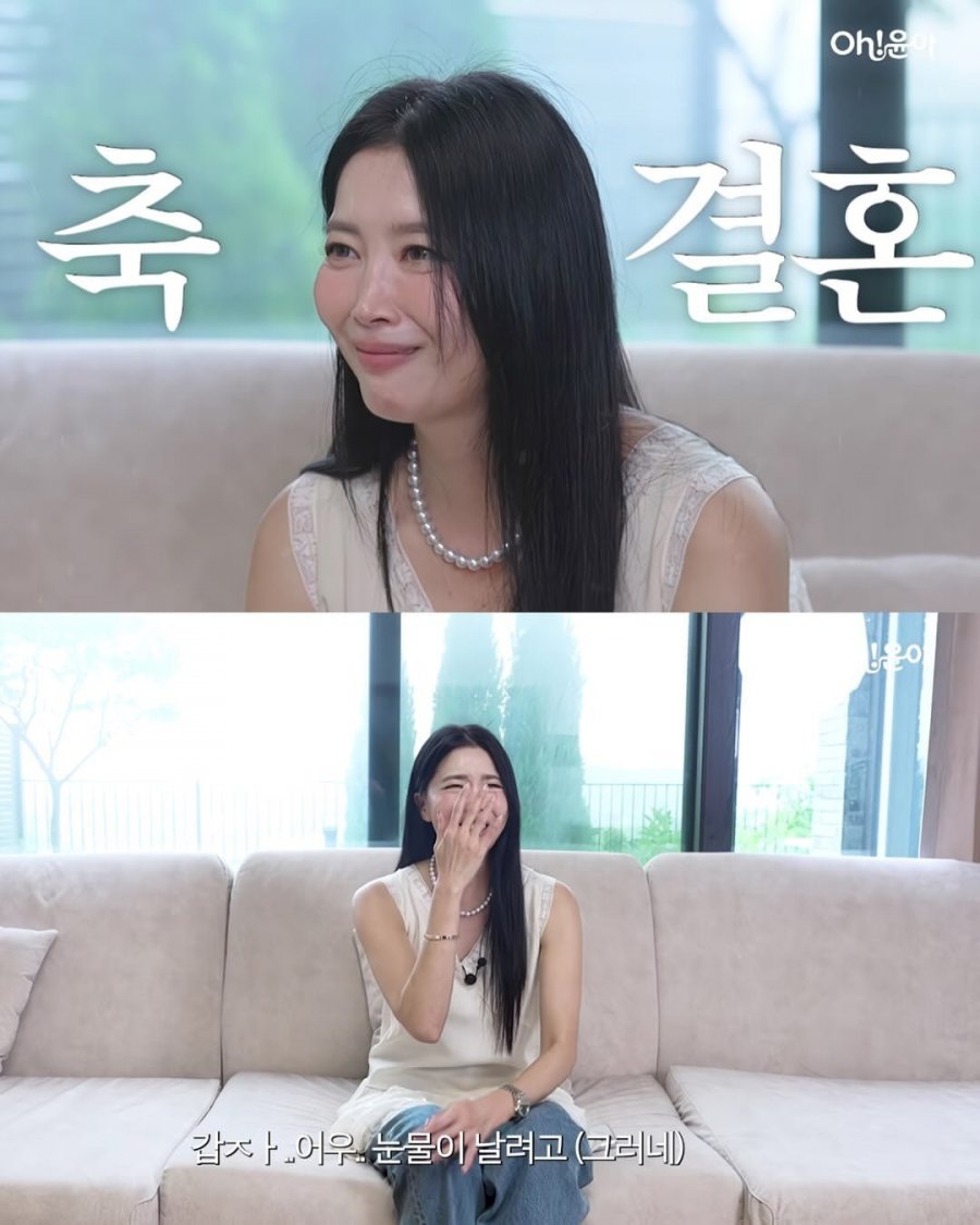 오윤아, 재혼 발표