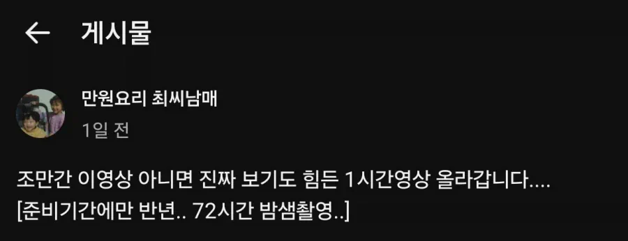 이영상 아니면 보기도 힘든 만원요리 최씨남매 근황