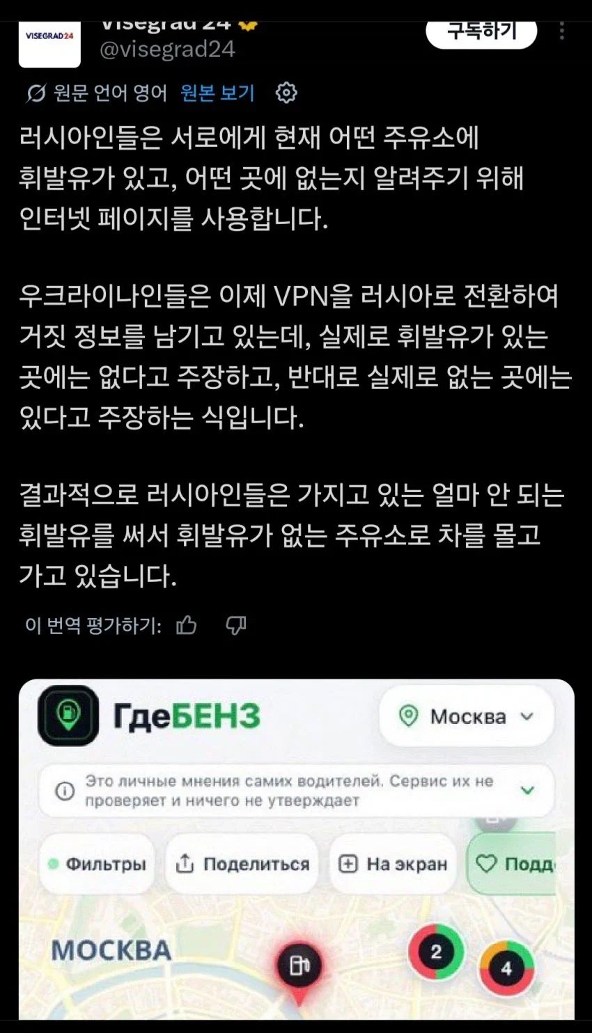 러시아 상대로하는 우크라의 정보전