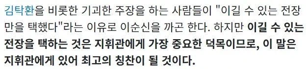 이순신 까는 사람들 레파토리