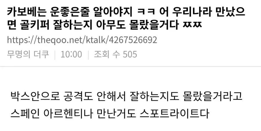 카보베르데가 존나 운좋은 새끼들인 이유