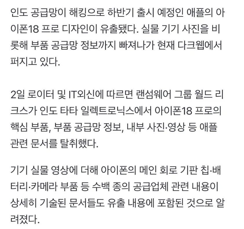 애플 : 탈중국 해야겠어. 싼 노동력 많은 인도로 가자!
