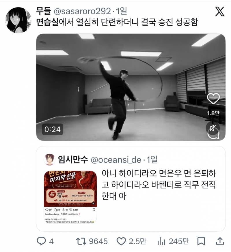 하이디라오 면은우 근황