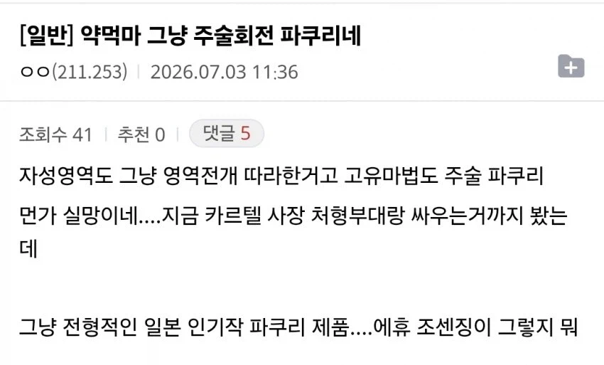 대화의 여지가 없다는걸 깨달음 .jpg