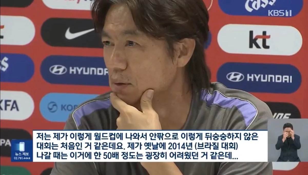 오늘자 홍명보 "제가 옛날에.. 2014월드컵 나갈땐 50배 정도는 어려웠던…