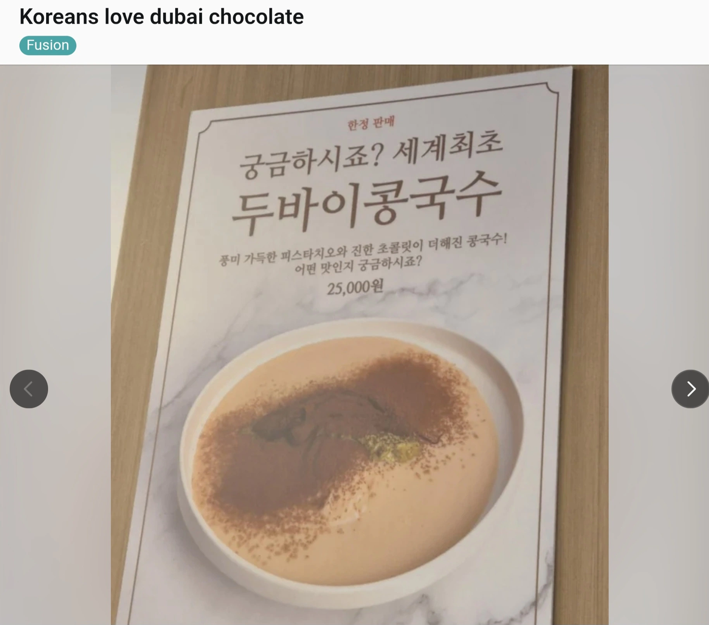 두바이콩국수.jpg