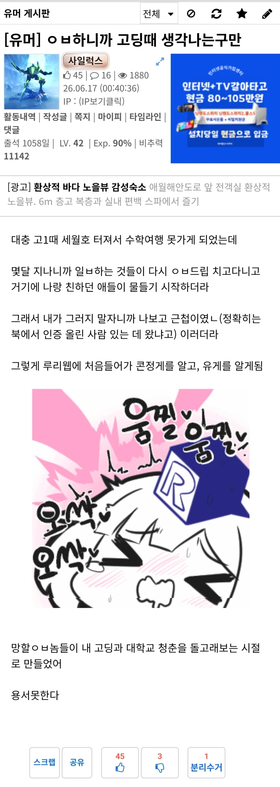죄송합니다