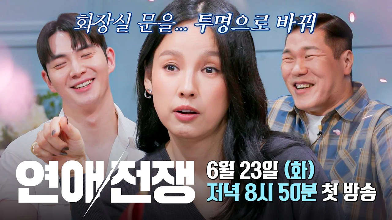 이효리, 서장훈, 김희철이 이별 직전 커플들의 피 튀기는 전쟁 속에서 계속…