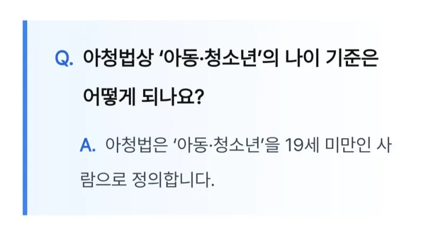 아청법에서 의외로 많은 사람들이 착각하는 부분
