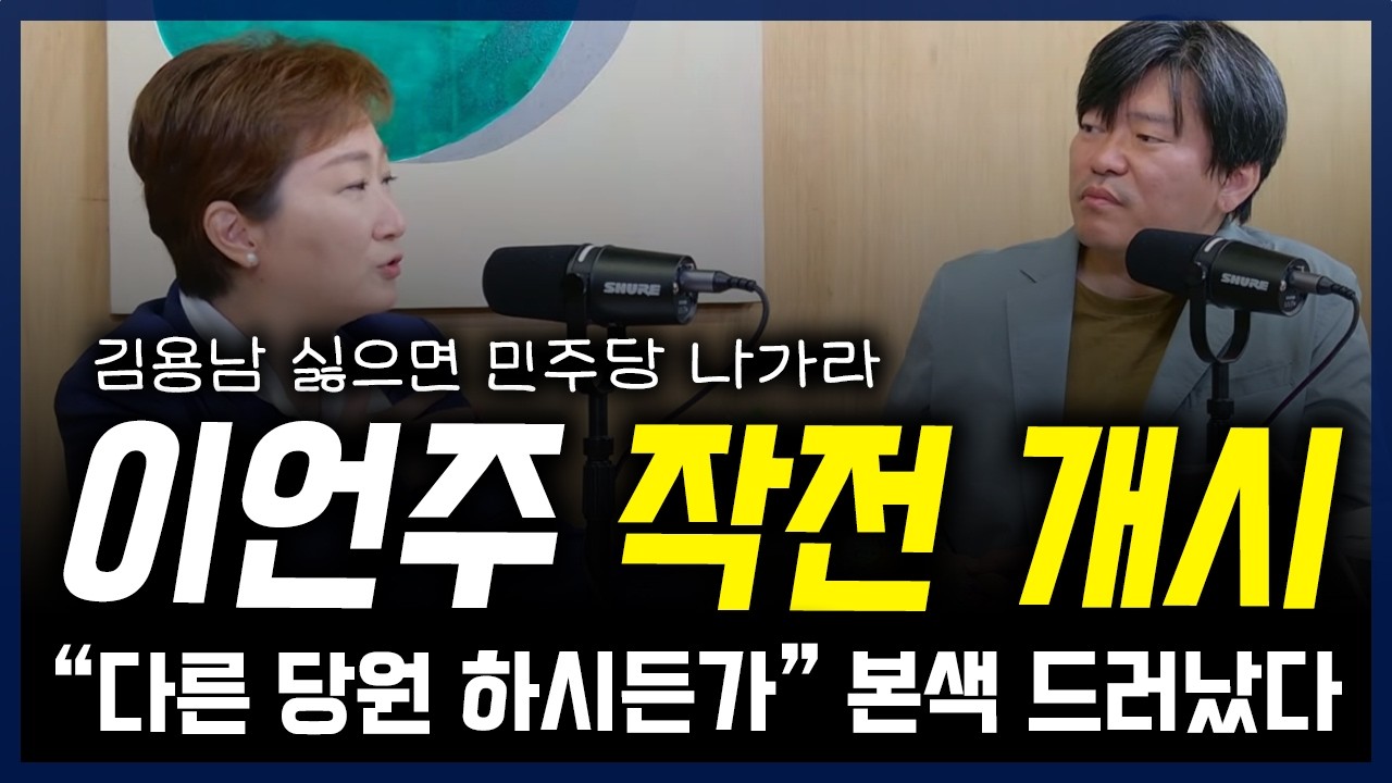 유시민 물어뜯는 민주당 의원들