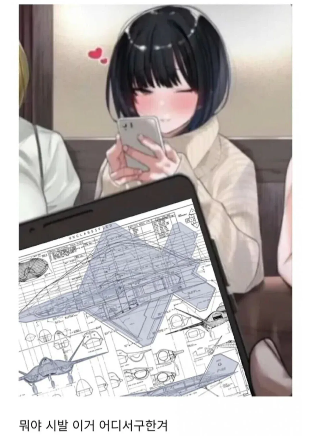 여사친이 보낸 비밀스러운 사진.JPG