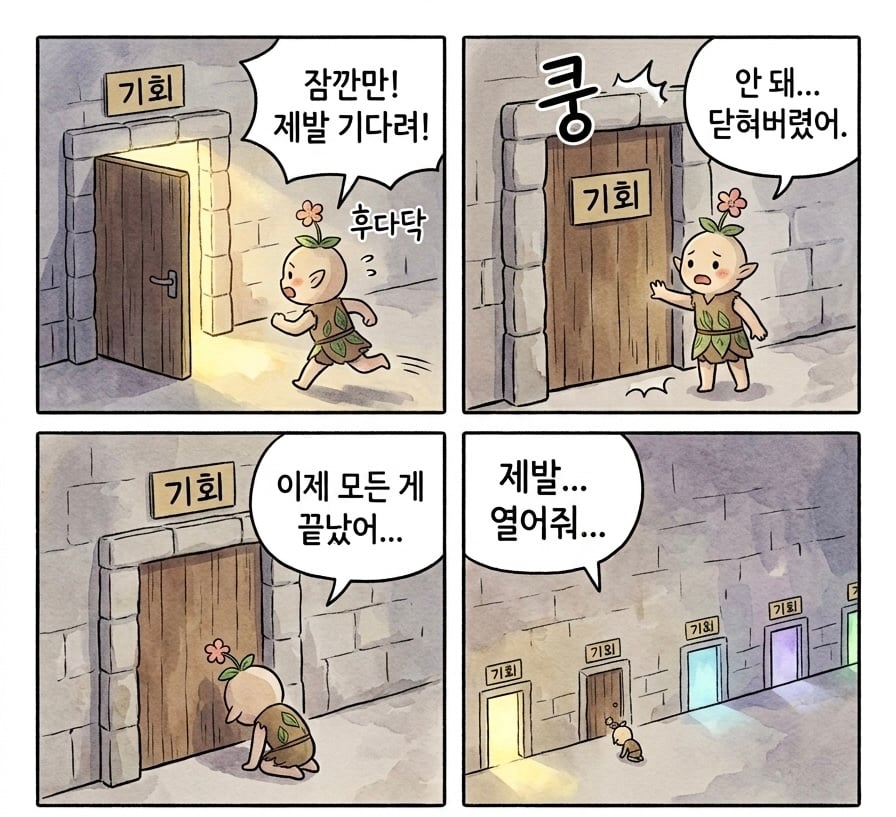 인생 망했다고 생각하면 봐라.jpg