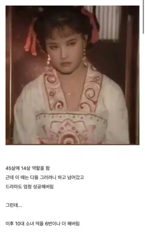 중국 난리난 여자 배우