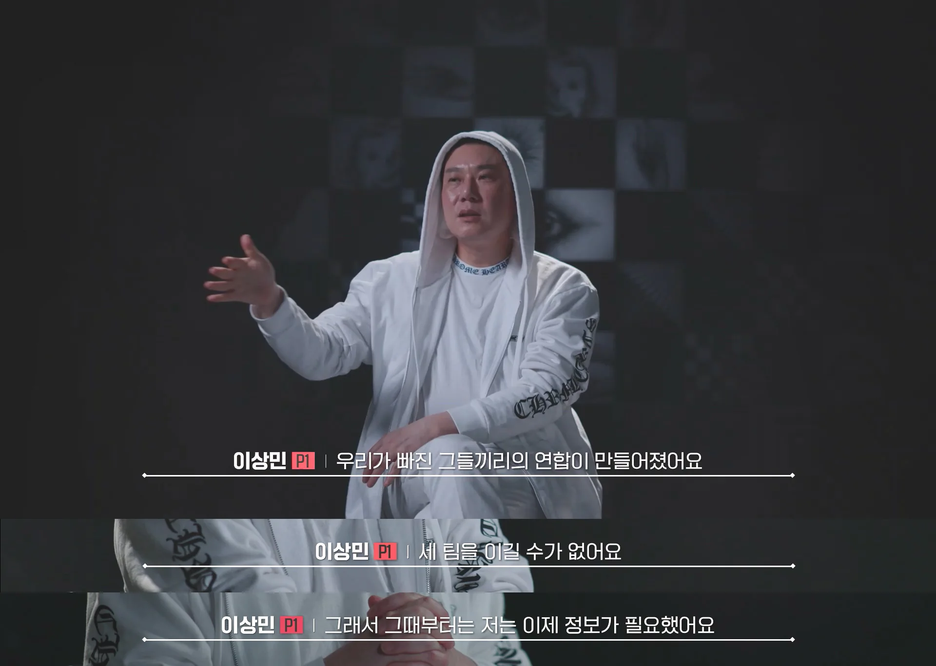 이상민이 11년 만에 서바이벌 나와서 한 행동