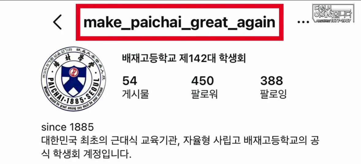 배재고 사태에 대한 울산시장의 생각